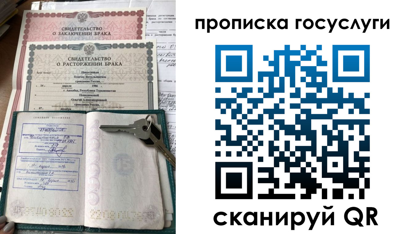 временная регистрация купить в Оленегорске