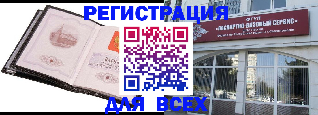 временная регистрация недорого в Оленегорске