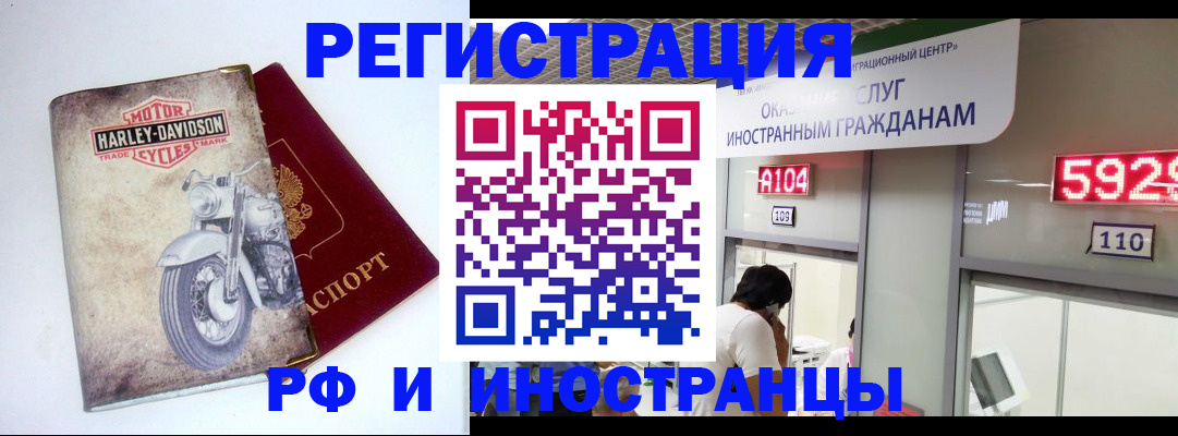 регистрация в Оленегорске