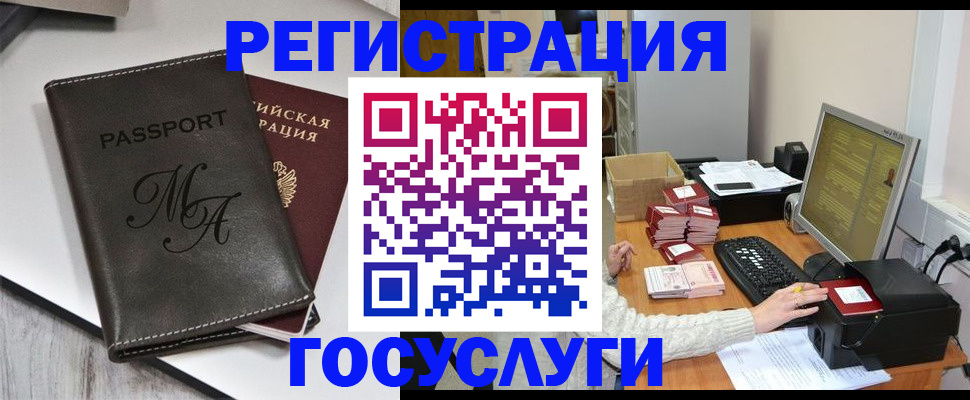 прописка для школы в Оленегорске