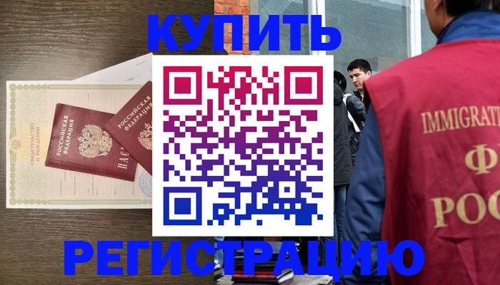 прописка для школы в Оленегорске